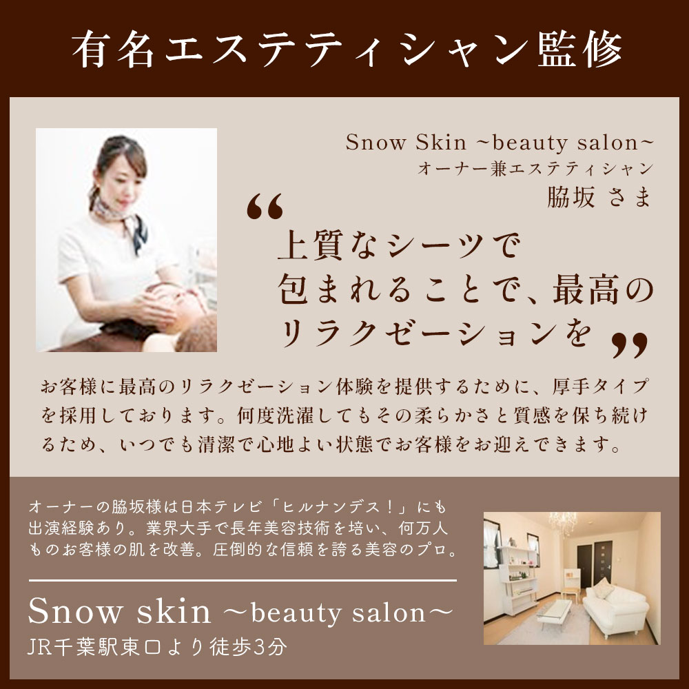 厚手 エステ タオル タオルシーツ マイクロファイバー 業務用タオル 90