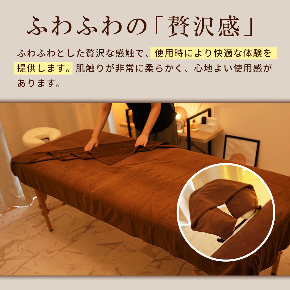 厚手 エステ タオル タオルシーツ マイクロファイバー 業務用タオル 90