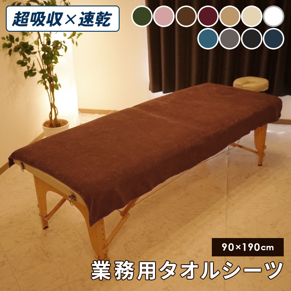 エステタオル タオルシーツ マイクロファイバー 業務用タオル 90×190cm