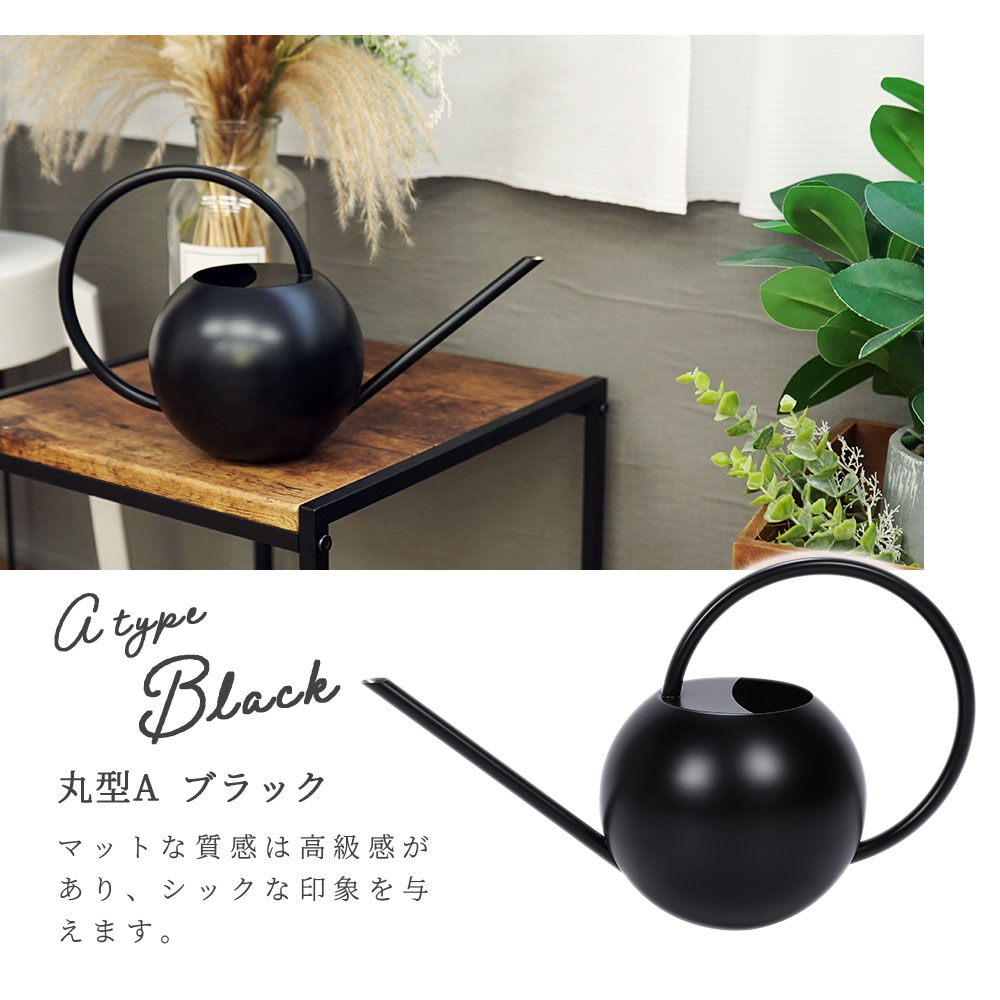 じょうろ おしゃれ ステンレス ジョウロ 丸形A/B 1000mL かわいい 高級