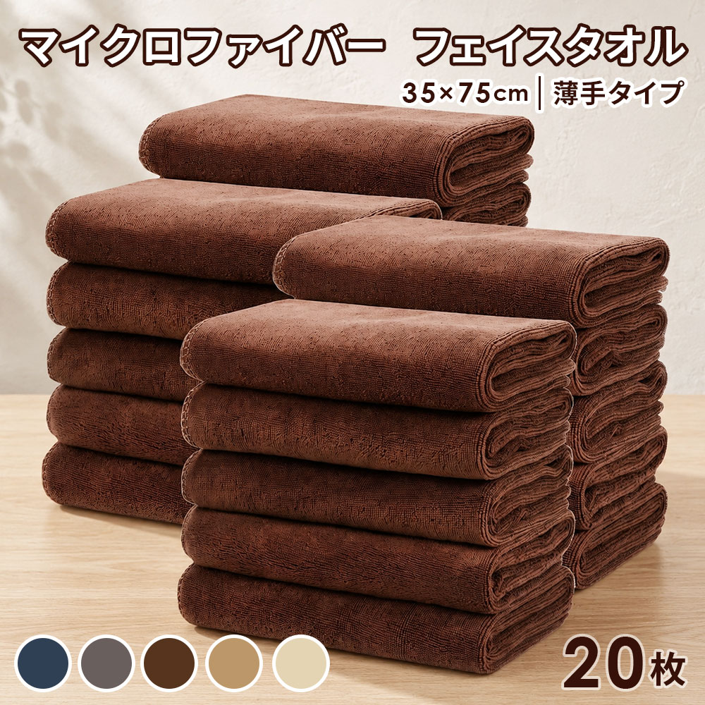 タオル フェイスタオル 薄手 業務用 エステタオル まとめ買い 安い