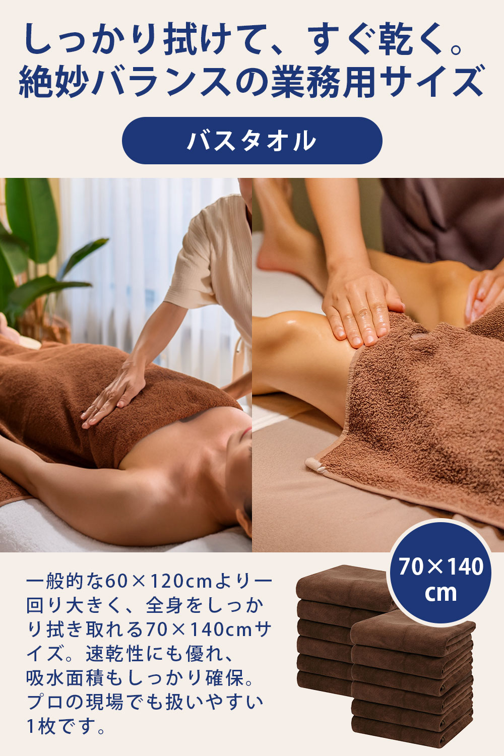 バスタオル 大判 タオル 薄手 業務用 エステタオル まとめ買い 安い