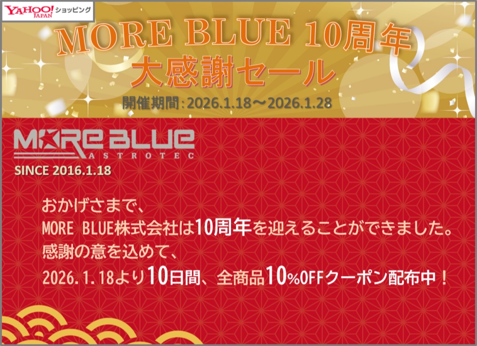 MORE BLUE株式会社 ヘッダー画像
