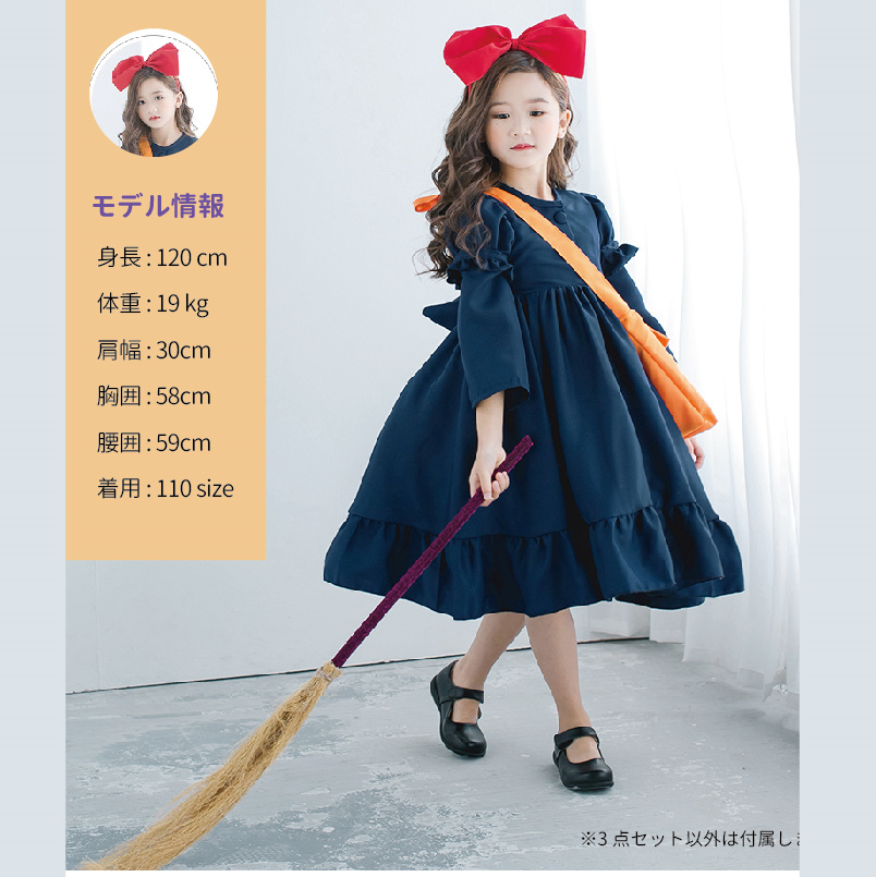 魔女の宅急便 キキ 衣装（サイズ（S/M/L）：M）のおすすめ人気