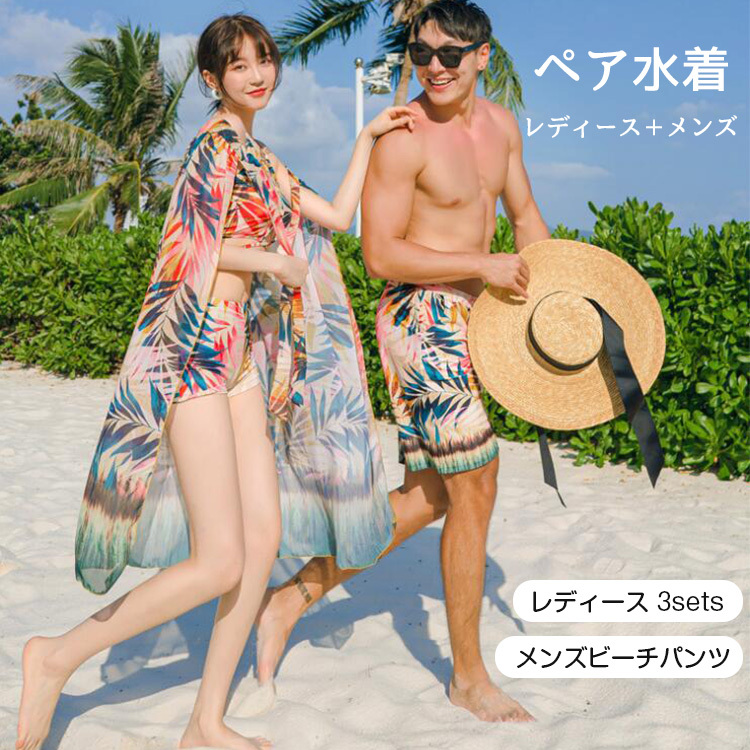 ペア カップル ペアルック 水着 ヤシの木 夏 旅行 体形カバー 楽天市場】ペア水着 カップルセット ペア 水着 ペアルック