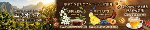 エチオピア