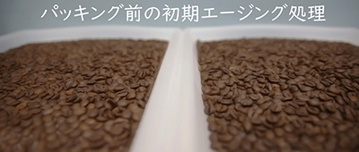 注文焙煎