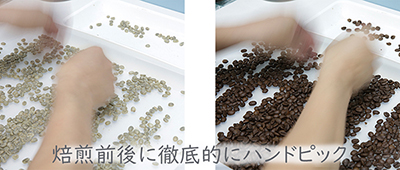 注文焙煎