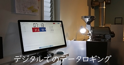 注文焙煎