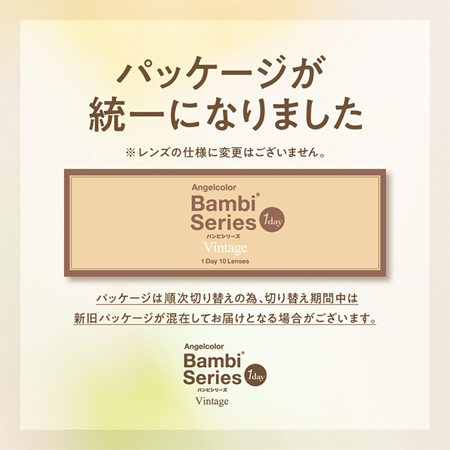 パケ変更画像