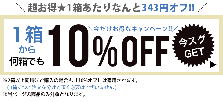 CPクーポン