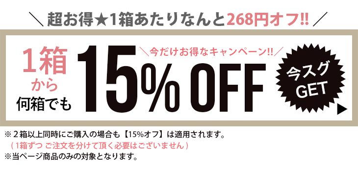 CPクーポン