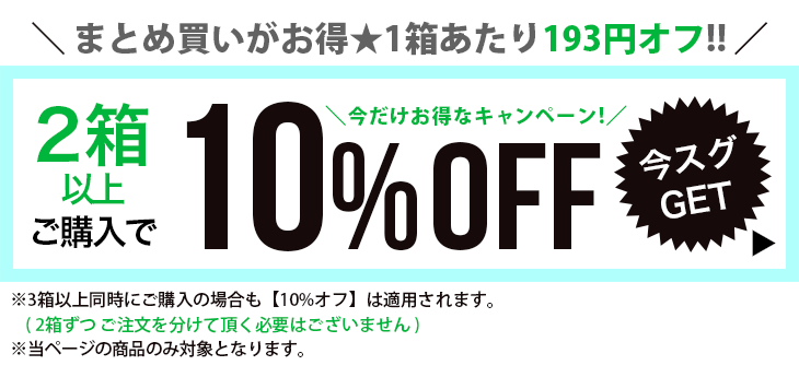 CPクーポン
