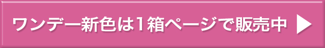 誘導バナー