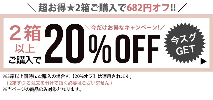 CPクーポン
