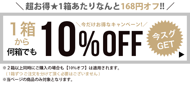 CPクーポン