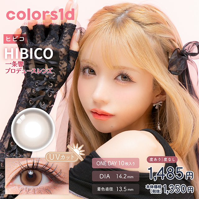 【10%OFFクーポン】カラコン カラーズ ワンデー 10枚入 colors 1day 一条響 度付き 度あり 度なし 水光 カラーコンタクト | colors（コンタクト） | 03