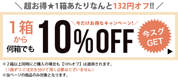CPクーポン
