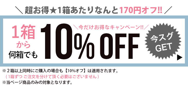 CPクーポン