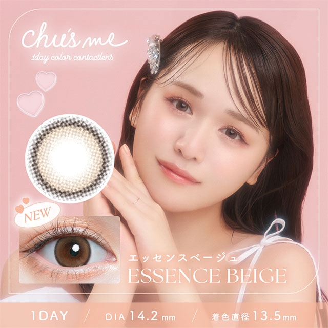 新色発売【15％OFFクーポン】カラコン チューズミー ワンデー 1箱10枚入 chu's me 1day 度あり 度なし 度付き ゆうこす 水光 カラーコンタクト | Chu's me | 01