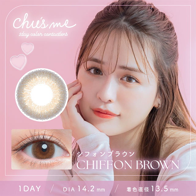 新色発売【15％OFFクーポン】カラコン チューズミー ワンデー 1箱10枚入 chu's me 1day 度あり 度なし 度付き ゆうこす 水光 カラーコンタクト | Chu's me | 10
