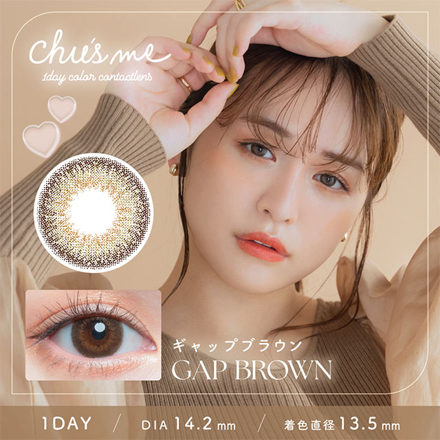 新色発売【15％OFFクーポン】カラコン チューズミー ワンデー 1箱10枚入 chu's me 1day 度あり 度なし 度付き ゆうこす 水光 カラーコンタクト | Chu's me | 11