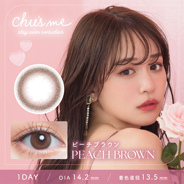新色発売【15％OFFクーポン】カラコン チューズミー ワンデー 1箱10枚入 chu's me 1day 度あり 度なし 度付き ゆうこす 水光 カラーコンタクト | Chu's me | 12