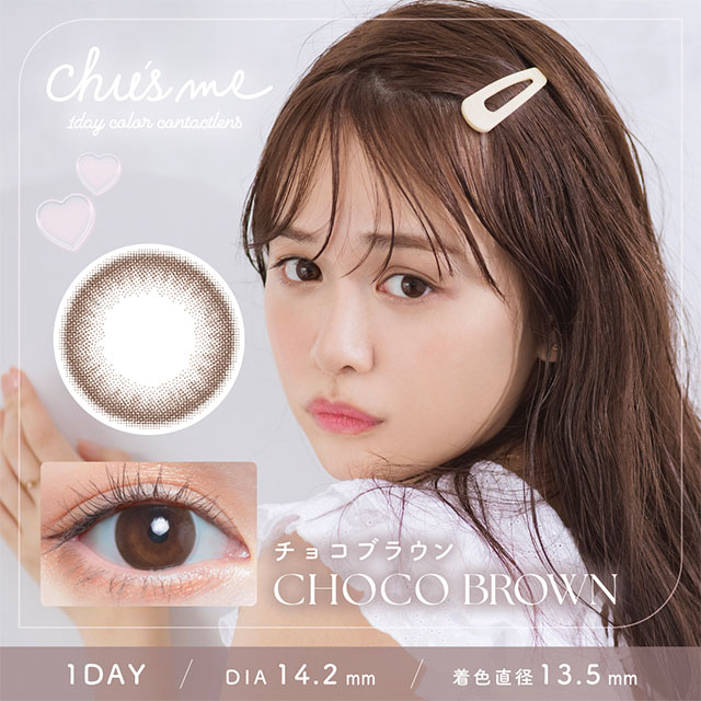 新色発売【15％OFFクーポン】カラコン チューズミー ワンデー 1箱10枚入 chu's me 1day 度あり 度なし 度付き ゆうこす 水光 カラーコンタクト | Chu's me | 14