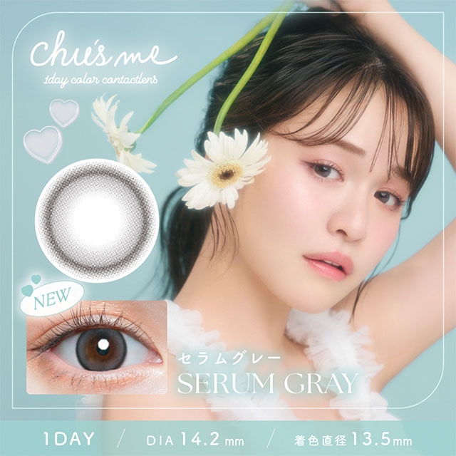 新色発売【15％OFFクーポン】カラコン チューズミー ワンデー 1箱10枚入 chu's me 1day 度あり 度なし 度付き ゆうこす 水光 カラーコンタクト | Chu's me | 02