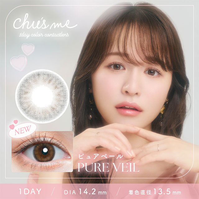 新色発売【15％OFFクーポン】カラコン チューズミー ワンデー 1箱10枚入 chu's me 1day 度あり 度なし 度付き ゆうこす 水光 カラーコンタクト | Chu's me | 03