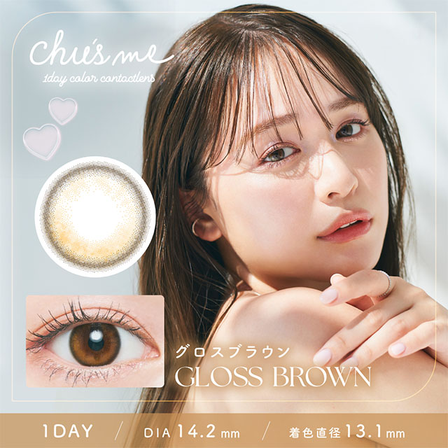 新色発売【15％OFFクーポン】カラコン チューズミー ワンデー 1箱10枚入 chu's me 1day 度あり 度なし 度付き ゆうこす 水光 カラーコンタクト | Chu's me | 04