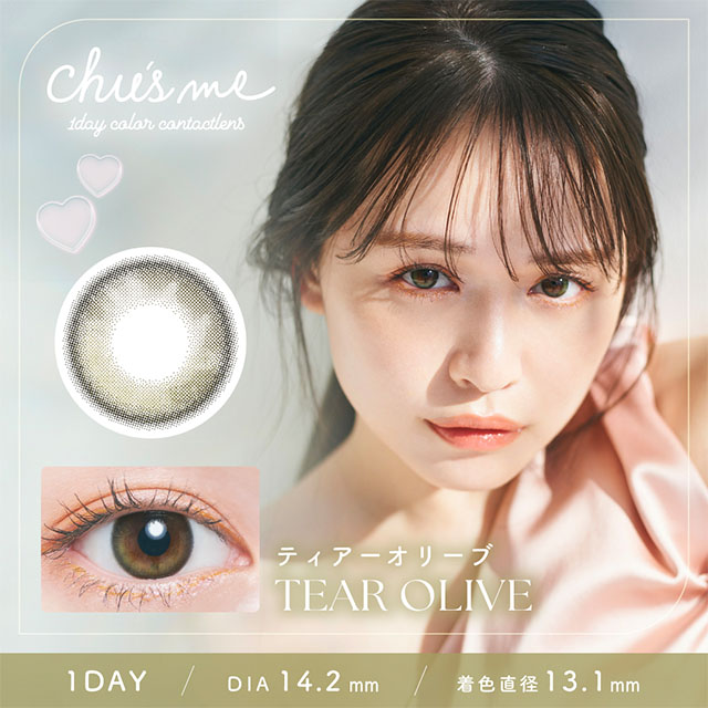 新色発売【15％OFFクーポン】カラコン チューズミー ワンデー 1箱10枚入 chu's me 1day 度あり 度なし 度付き ゆうこす 水光 カラーコンタクト | Chu's me | 05