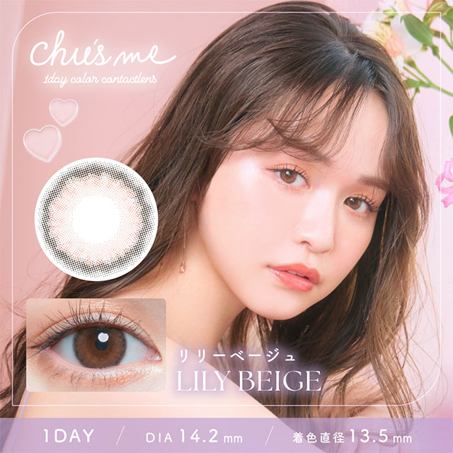 新色発売【15％OFFクーポン】カラコン チューズミー ワンデー 1箱10枚入 chu's me 1day 度あり 度なし 度付き ゆうこす 水光 カラーコンタクト | Chu's me | 06