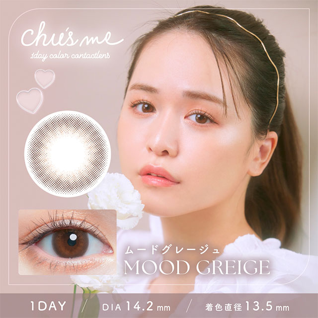 新色発売【15％OFFクーポン】カラコン チューズミー ワンデー 1箱10枚入 chu's me 1day 度あり 度なし 度付き ゆうこす 水光 カラーコンタクト | Chu's me | 07