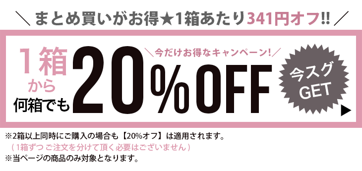 CPクーポン