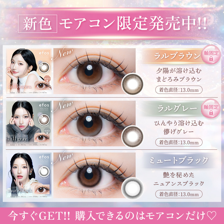 新色先行公開