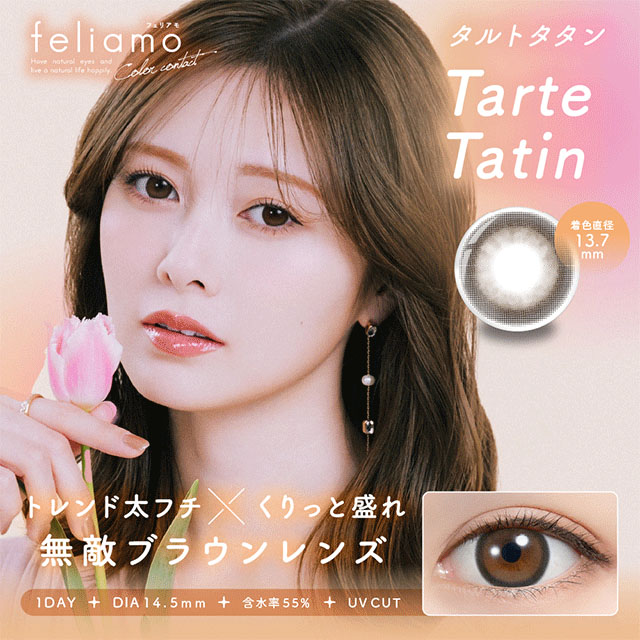 feliamo 新色発売【3箱ご購入で1箱分無料クーポン・P10倍
