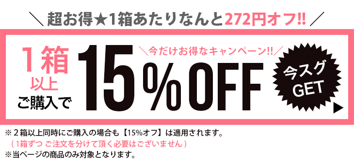 CPクーポン