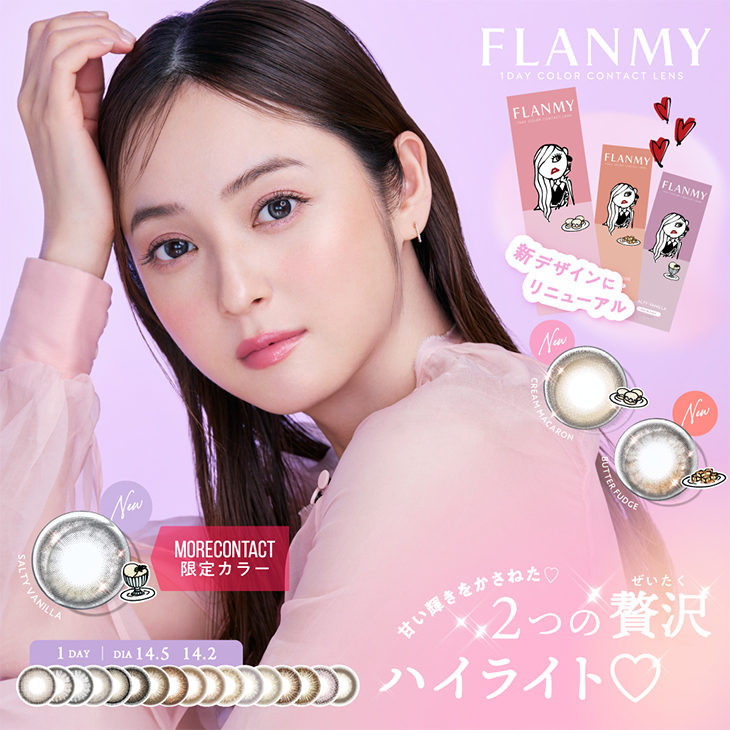 5/1(木)0：00まで フランミー10枚入【3箱ご購入で1箱分無料】