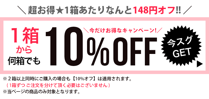 CPクーポン