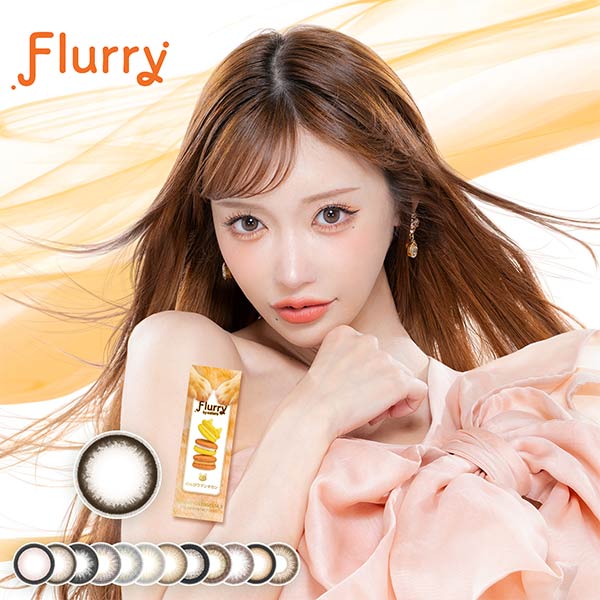カラコン ワンデー フルーリー 1箱10枚入 Flurry 明日花キララ 度あり カラーコンタクト