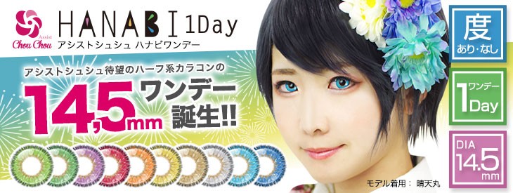 国内最大級のカラコン通販サイト モアコンタクト楽天市場店 新入荷カラコン