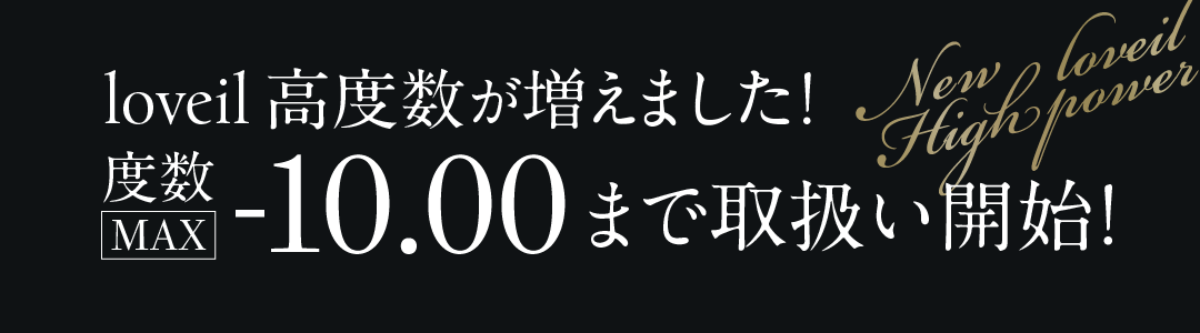 カラコン ONE DAY ラヴェール ワンデー【1箱10枚入】度あり度なし14.2mm14.4mm14.5mm倖田來未くぅちゃんloveil1dayUVカットカラーコンタクト