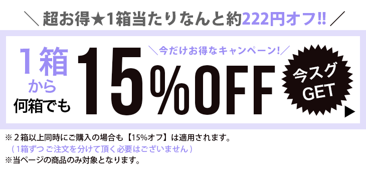 20%OFFクーポン