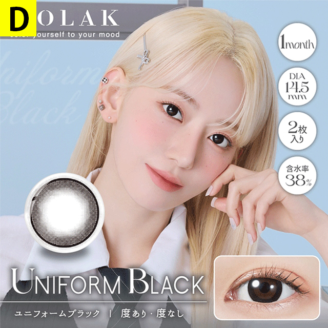 【2箱以上で25％OFFクーポン】カラコン 1ヶ月 モラク マンスリー 1箱2枚入 MOLAK 1month ワンマンス 度あり 度付き 宮脇咲良 monthly 水光 | MOLAK | 04