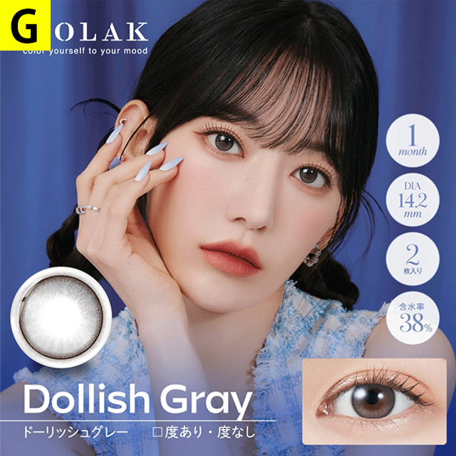 【2箱以上で25％OFFクーポン】カラコン 1ヶ月 モラク マンスリー 1箱2枚入 MOLAK 1month ワンマンス 度あり 度付き 宮脇咲良 monthly 水光 | MOLAK | 07