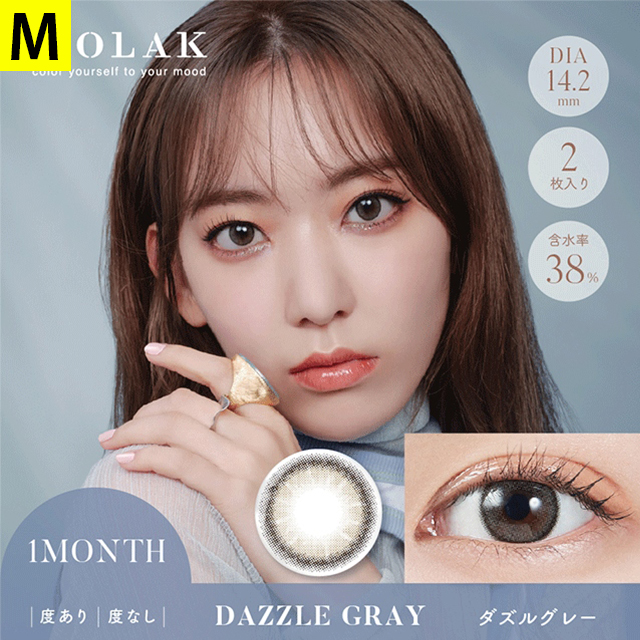 【2箱以上で25％OFFクーポン】カラコン 1ヶ月 モラク マンスリー 1箱2枚入 MOLAK 1month ワンマンス 度あり 度付き 宮脇咲良 monthly 水光 | MOLAK | 13