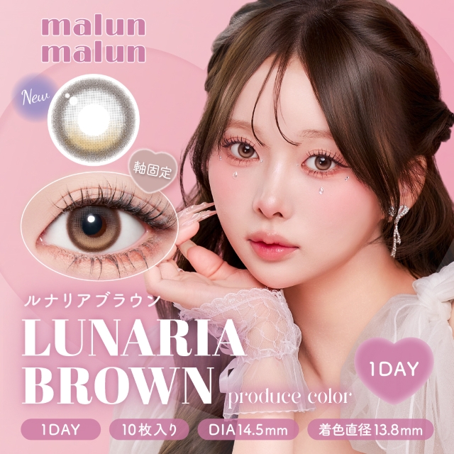 malun様 リクエスト 10点 まとめ商品 malun malun（マランマラン） 新色発売【15%OFFクーポン】カラコン