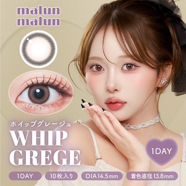 malun malun（マランマラン） 新色発売【3箱ご購入で1箱分無料クーポン
