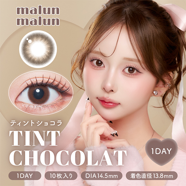 malun様 リクエスト 10点 まとめ商品 malun malun（マランマラン） 新色発売【3箱以上で25%OFFクーポン